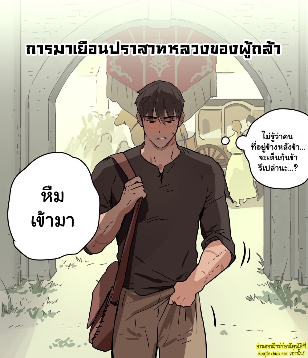 เกียรติยศที่ถูกย่ำยี